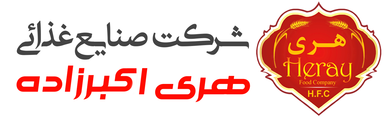 شرکت صنایع غذایی هری اکبر زاده
