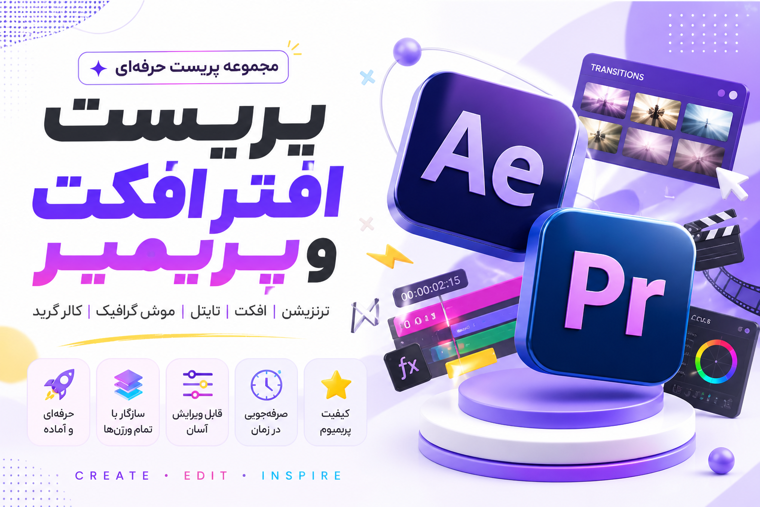 کمپاین تبلیغاتی