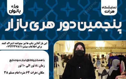 نمایشگاه