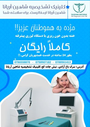 خدمات رایگان