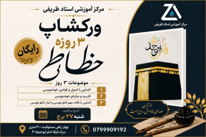 آموزشی